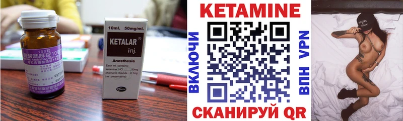КЕТАМИН VHQ  Вуктыл 