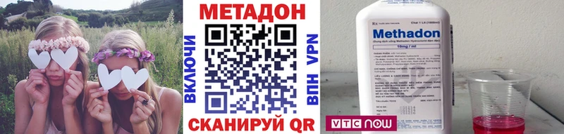 Метадон methadone  Вуктыл 