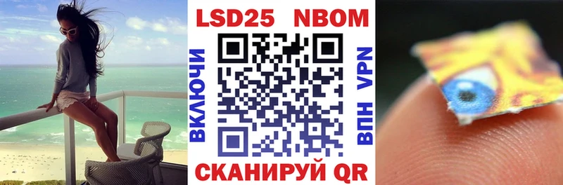Марки N-bome 1500мкг Вуктыл